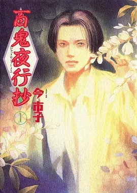 电锯人第二部漫画原作动漫网