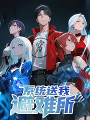 全家穿越二次元短剧速看动漫网